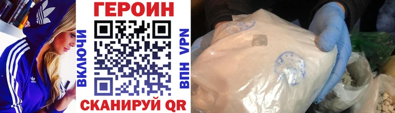 Героин VHQ Алушта