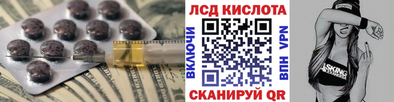Лсд 25 экстази кислота  где купить   маркетплейс наркотические препараты  Алушта 