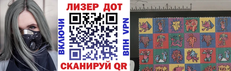 Наркотические марки 1,5мг  Алушта 